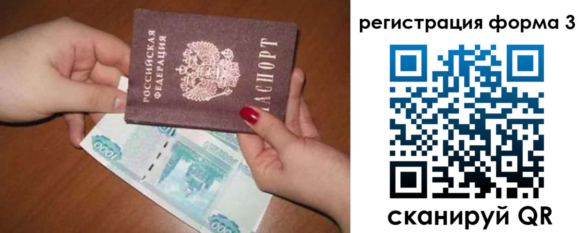 прописка законно в Волжске