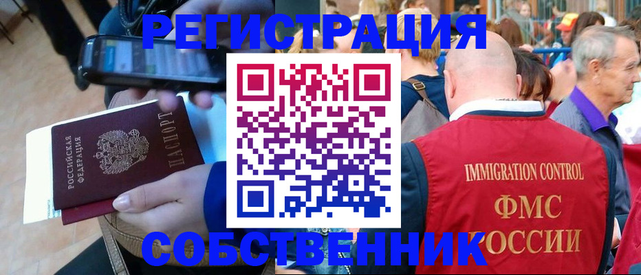 прописка штамп в Волжске