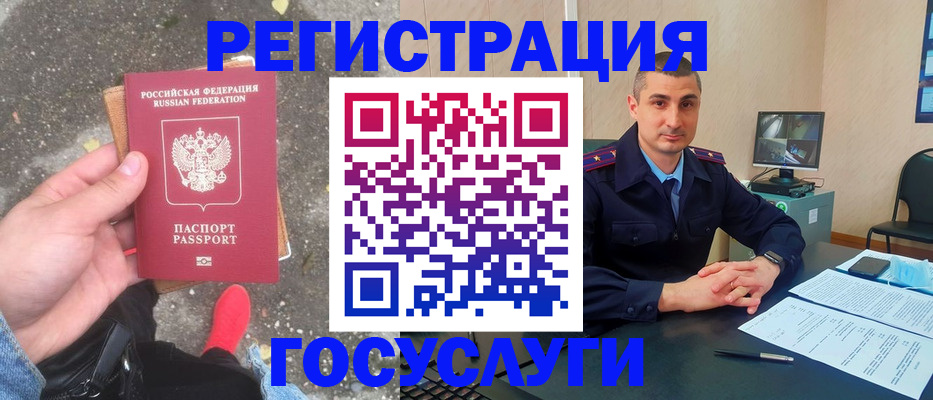 прописка гарантия в Волжске