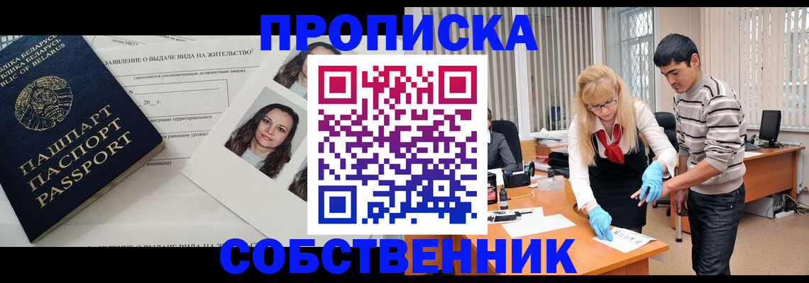 временная регистрация гарантия в Волжске