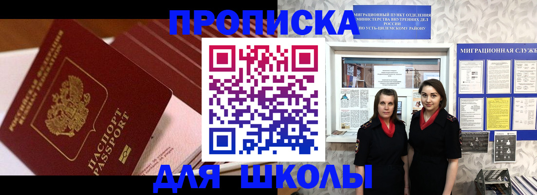 прописка для работы в Волжске